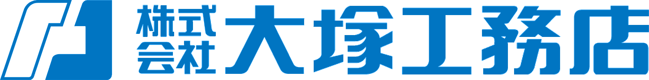 株式会社大塚工務店ロゴ