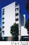 マンション ジョイス山王